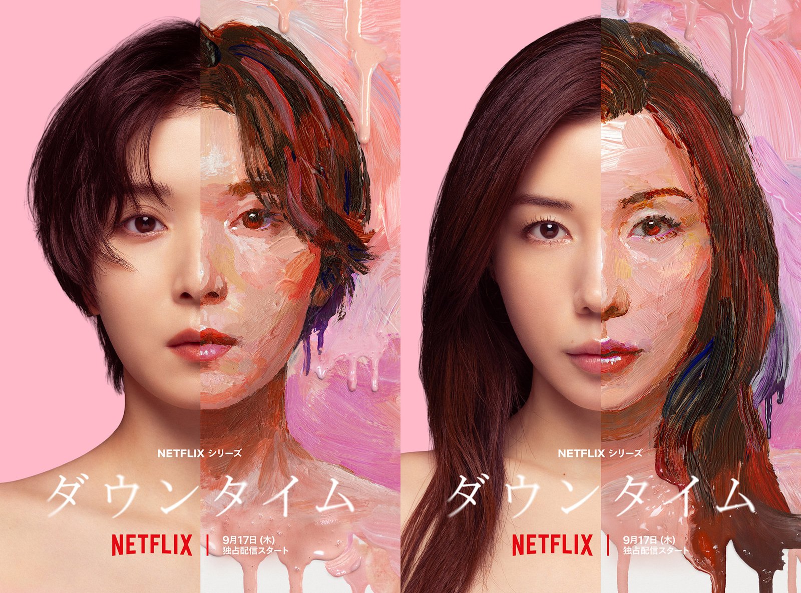 Arte oficial de Plastic Beauty, serie de Netflix